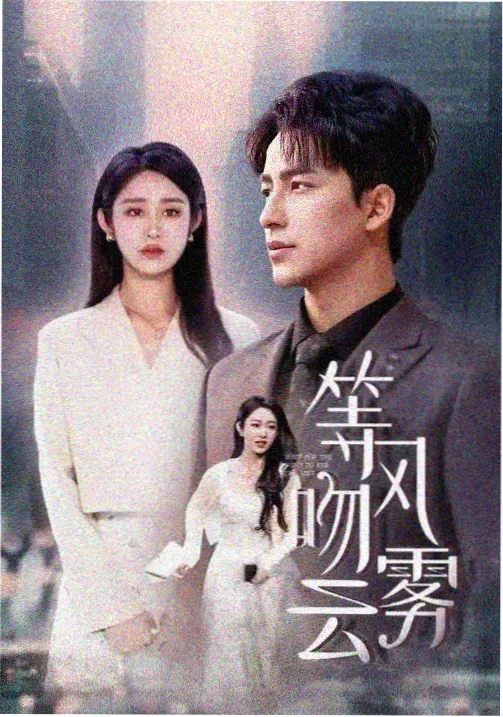 梦华录 高清电视剧在线观看